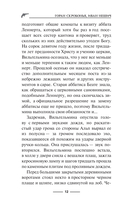 Флорентийский дублет. Сфумато — фото, картинка — 13