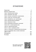 Тело может! Как контролировать, лечить и предотвращать рак — фото, картинка — 1