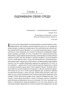 Тело может! Как контролировать, лечить и предотвращать рак — фото, картинка — 2