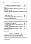 Тело может! Как контролировать, лечить и предотвращать рак — фото, картинка — 7