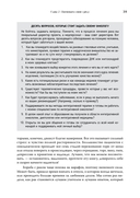 Тело может! Как контролировать, лечить и предотвращать рак — фото, картинка — 10