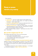 Python для детей. Играем, чтобы программировать — фото, картинка — 13