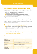 Python для детей. Играем, чтобы программировать — фото, картинка — 15