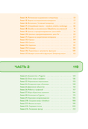 Python для детей. Играем, чтобы программировать — фото, картинка — 4