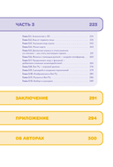 Python для детей. Играем, чтобы программировать — фото, картинка — 5