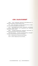 Хлеб надзённы беларускай вёскі — фото, картинка — 17