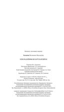 Хлеб надзённы беларускай вёскі — фото, картинка — 19