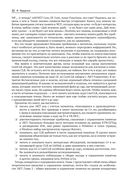 Управление памятью в .NET для профессионалов — фото, картинка — 18