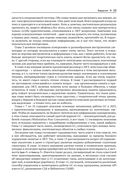 Управление памятью в .NET для профессионалов — фото, картинка — 19