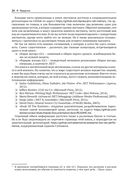 Управление памятью в .NET для профессионалов — фото, картинка — 20