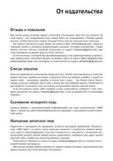 Управление памятью в .NET для профессионалов — фото, картинка — 21