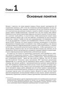 Управление памятью в .NET для профессионалов — фото, картинка — 22