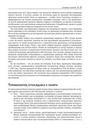 Управление памятью в .NET для профессионалов — фото, картинка — 23