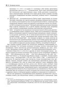 Управление памятью в .NET для профессионалов — фото, картинка — 24