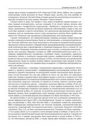 Управление памятью в .NET для профессионалов — фото, картинка — 25