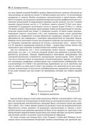 Управление памятью в .NET для профессионалов — фото, картинка — 26