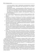 Управление памятью в .NET для профессионалов — фото, картинка — 28