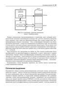 Управление памятью в .NET для профессионалов — фото, картинка — 29