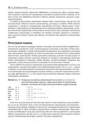 Управление памятью в .NET для профессионалов — фото, картинка — 30