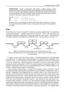 Управление памятью в .NET для профессионалов — фото, картинка — 31