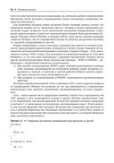 Управление памятью в .NET для профессионалов — фото, картинка — 32