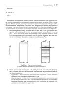 Управление памятью в .NET для профессионалов — фото, картинка — 33