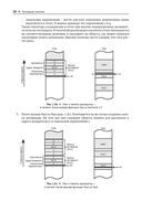 Управление памятью в .NET для профессионалов — фото, картинка — 34