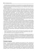 Управление памятью в .NET для профессионалов — фото, картинка — 36