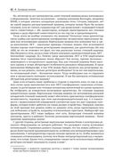 Управление памятью в .NET для профессионалов — фото, картинка — 38