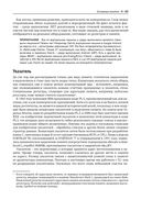 Управление памятью в .NET для профессионалов — фото, картинка — 39