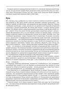 Управление памятью в .NET для профессионалов — фото, картинка — 41