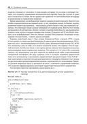 Управление памятью в .NET для профессионалов — фото, картинка — 44