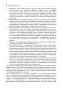 Управление памятью в .NET для профессионалов — фото, картинка — 45