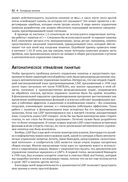 Управление памятью в .NET для профессионалов — фото, картинка — 47