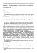 Управление памятью в .NET для профессионалов — фото, картинка — 48