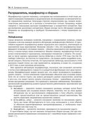 Управление памятью в .NET для профессионалов — фото, картинка — 49