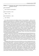 Управление памятью в .NET для профессионалов — фото, картинка — 50