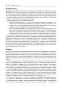 Управление памятью в .NET для профессионалов — фото, картинка — 51