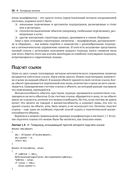 Управление памятью в .NET для профессионалов — фото, картинка — 53