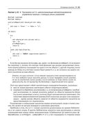 Управление памятью в .NET для профессионалов — фото, картинка — 56