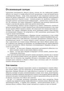 Управление памятью в .NET для профессионалов — фото, картинка — 58