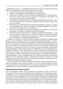 Управление памятью в .NET для профессионалов — фото, картинка — 60