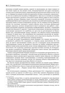 Управление памятью в .NET для профессионалов — фото, картинка — 61