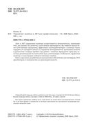 Управление памятью в .NET для профессионалов — фото, картинка — 62