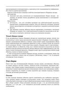 Управление памятью в .NET для профессионалов — фото, картинка — 63