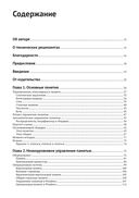 Управление памятью в .NET для профессионалов — фото, картинка — 64