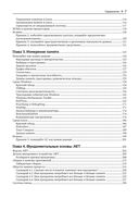 Управление памятью в .NET для профессионалов — фото, картинка — 66