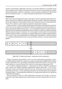 Управление памятью в .NET для профессионалов — фото, картинка — 67