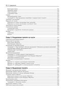 Управление памятью в .NET для профессионалов — фото, картинка — 68