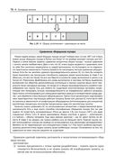 Управление памятью в .NET для профессионалов — фото, картинка — 69